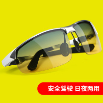 Tyrannosaurus day and night night vision goggles driving night special anti-thorn eye headlights driver mirror driving polarized sun