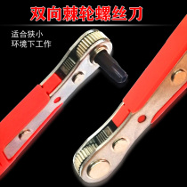 Tie Zhenghan reverse ratchet screwdriver handle right angle elbow wrench cross-shaped screw head set set