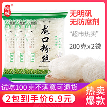 Fenglongkou brand mung bean vermicelli hot pot spicy hot potty steamed scallop instant bag cold vermicelli authentic