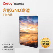Zeeby square medium gray gradient mirror GND0 9 1 2 1 5 soft and hard anti filter set square mirror insert 100mm