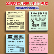  Small advertising sticky notes customized logo customized to map customized sticky takeaway evaluation customized two-dimensional code sticky notes Sticky notes paper Creative sticky notes Customized Real estate loan advertising stickers customized