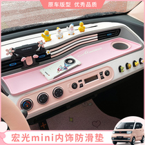 Wuling Hongguang mini interior layout explosion modification mini macaron central control instrument panel display white peach powder modification parts