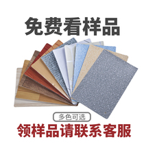 Japan Shengchang floor leather sample special shot National charge 6 yuan postage sample free