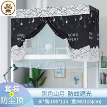 Princess wind bed curtain Bed curtain Upper and lower bunk bedroom College student blackout curtain Mosquito net Integrated dual-use dormitory Single person 