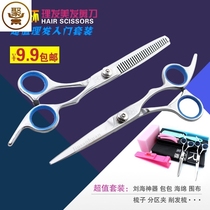 Home haircut scissors flat teeth scissors thin cut their own bangs children scissors hairdressing set