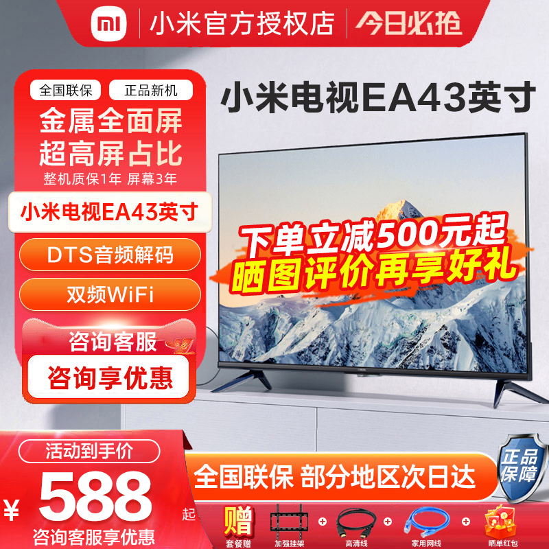 Xiaomi TV EA43 インチ フルスクリーン HD ネットワーク ベッドルーム ホーム リビング ルーム 55 インチ LCD TV