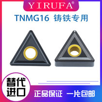 CNC gray cast iron cast iron special blade TNMG160408 04 12-Ms triangle outer round car blade