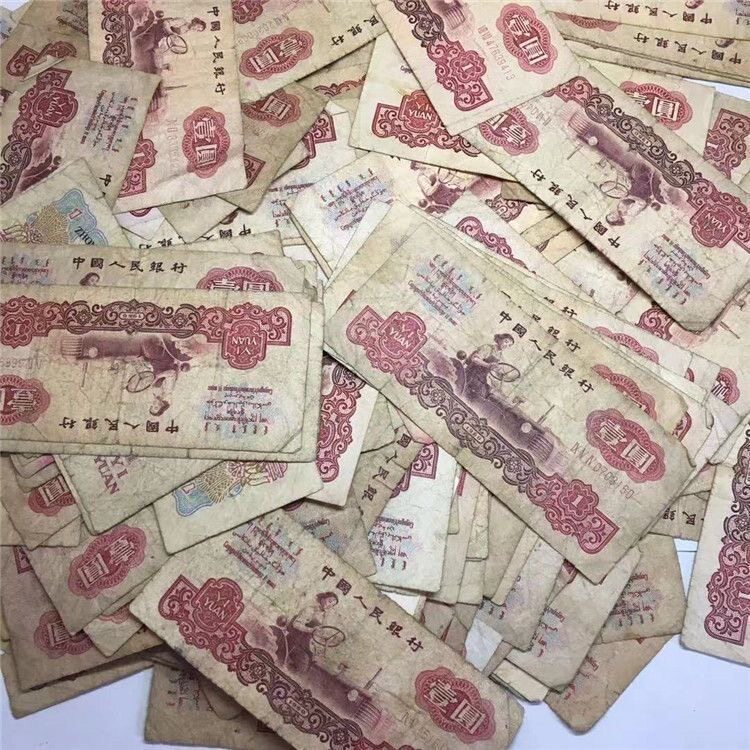 第三套人民币-第三套人民币促销价格、第三套人民币品牌- 淘宝
