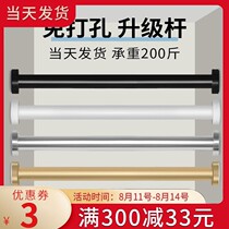 Non-perforated telescopic rod bedroom curtain rod drying rack toilet shower curtain rod nail-free installation clothes door curtain rod