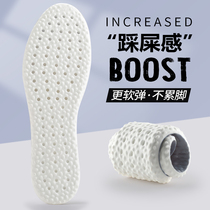 boost insoles sports shock absorption men and women stepping on excrement feel breathable warm and thick super soft latex silicone anti-odor and sweat absorption