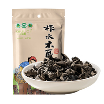 Shaanxi Qinling autumn Lei tussaur black fungus root small Bowl ear dry goods 250g * 2 bags farm specialties