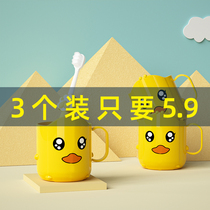 Little yellow duck childrens toothbrush cup boy creative cartoon cute baby tooth cylinder girl mouthwash cup wash cup