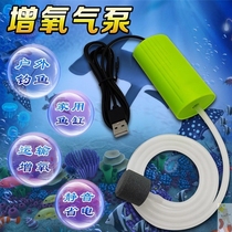 Goldfish tank oxygen pump small household portable large and small fish tank filter oxygen oxygen pump oxygen pump