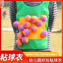 Adult sticky Jersey outdoor development training equipment team building team game props kindergarten children parent-child interaction