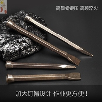 Stone flat chisel chisel masonry cement chisel stone chisel chisel flat head Mason punching tool steel chisel stone tip