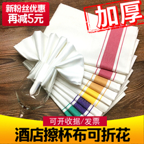  Wipe the cup cloth pure cotton mouth cloth Wipe the glass special rag Western restaurant bar hotel absorbent non-lint napkin cloth