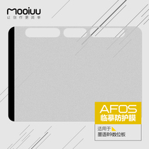  Mooiuu (Mooiuu)AF05 protective film Suitable for B9 tablet imitation paper hand copy film