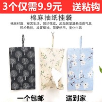 Vehicle-mounted fabric tissue box tissue set living room hanging cotton linen creative paper bag paper towel bag paper towel bag paper box