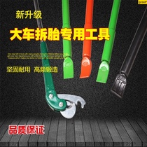 Tire bar tool tire Press strip extraction device cart truck tire disassembly magic rod strike Rod magic stick