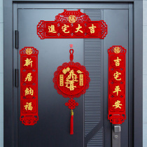 Fu Character Jo Relocation Happy Couplets for Moving New Residence New Residence Decorative Items New House Gate Placement Door Placement