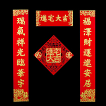 Housewarming couplets entering the house entering the house moving into the house moving into the house ceremony new door stickers new home decoration and decoration supplies