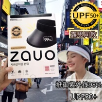 South Korea ZAUO sunscreen woman summer empty top sun hat mesh red outdoor UV sun fashion beach