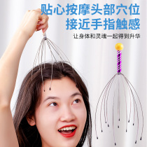 Five-claw head massager head octopus soul extractor Meridian dredging head therapy scalp grabbing artifact