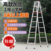 Extra thick aluminum alloy herringbone ladder Industrial retractable ladder Climbing folding lifting multi-function engineering ladder ladder