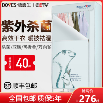 De Yisheng clothes dryer Household small quick-drying baby power saving sterilization warm quilt machine Folding air-drying wardrobe