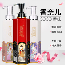 National color Yuxiang shampoo set for men and women with oil control and anti-itching shampoo cream lasting fragrance to improve frizz