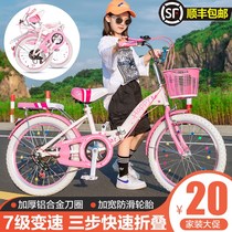Childrens bicycle girl 7-8-10-12-15-year-old middle school student folding baby carriage variable speed bicycle 20 inch 22