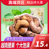 Vietnam purple cashew nuts 500g bulk weight salt baked original large cashew nuts 5kg nuts dry snacks