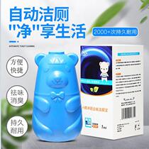 Toilet cleaning toilet toilet cleaner toilet deodorant artifact to smell automatic fragrance cleaning toilet treasure blue bubble household