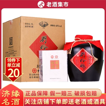 刘伶醉60度-刘伶醉60度促销价格、刘伶醉60度品牌- 淘宝