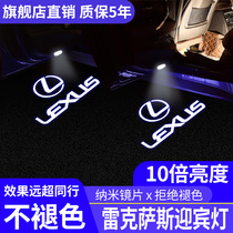 Lexus welcome light ES200 RX300 ES300H UX IS LX LS changed to decorative door projection light