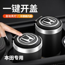 Dedicated Honda car ashtray Accord CRV Civic Bingzhi Crown Road XRV Haoying car creative multi-function