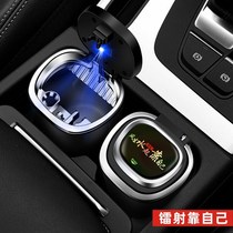 Car ashtray with light Personality creative multi-function with cover Automatic male special car supplies Daquan metal