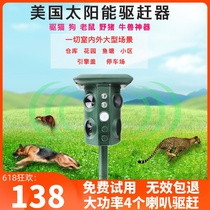  Dog drive artifact High-power ultrasonic dog drive bird snake wild boar sparrow weasel cat drive artifact Outdoor long-lasting