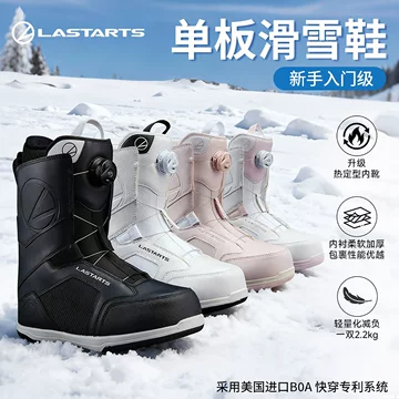 board Boots BOA レディース / 女生單板滑雪鞋 BOA快穿单板滑雪鞋-BOA快穿单板滑雪鞋促销价格、BOA快穿单板滑雪鞋品牌