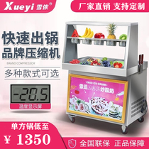 Xueyi fried ice machine commercial roasted yogurt machine fried ice cream machine fried ice Roll Machine fruit fried smoothie machine stall artifact