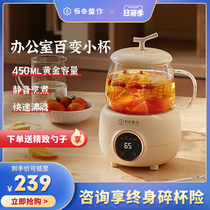 Sakata kettle electric stew cup Office small tea porridge hot milk multi-function heating cup Mini health cup