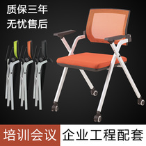 Training chair with writing board with table Board Folding Chair simple high-end office chair back chair reporter student conference room