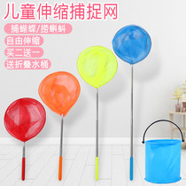 Childrens fishing net pestle-catching net catching butterfly net catching tool