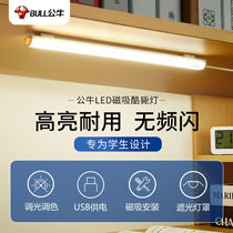 Bull Reading Lamp Cool To Magnetic Attraction Headboard Plug-in Special Dormitory Light Desk Playing mobile phone Eye-protecting Led Lights