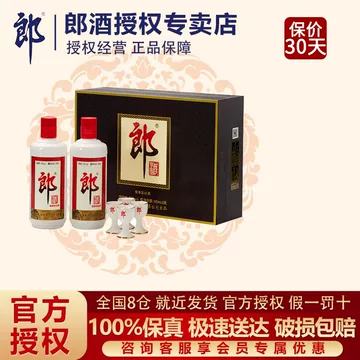 53度郎牌郎酒（双瓶礼盒 装） 郎牌郎酒价格报价行情- 京东