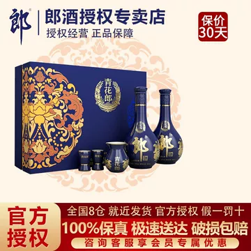 郎酒青花郎53度酱香型-郎酒青花郎53度酱香型促销价格、郎酒青花