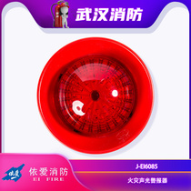 Yiai fire sound and light alarm J-EI6085