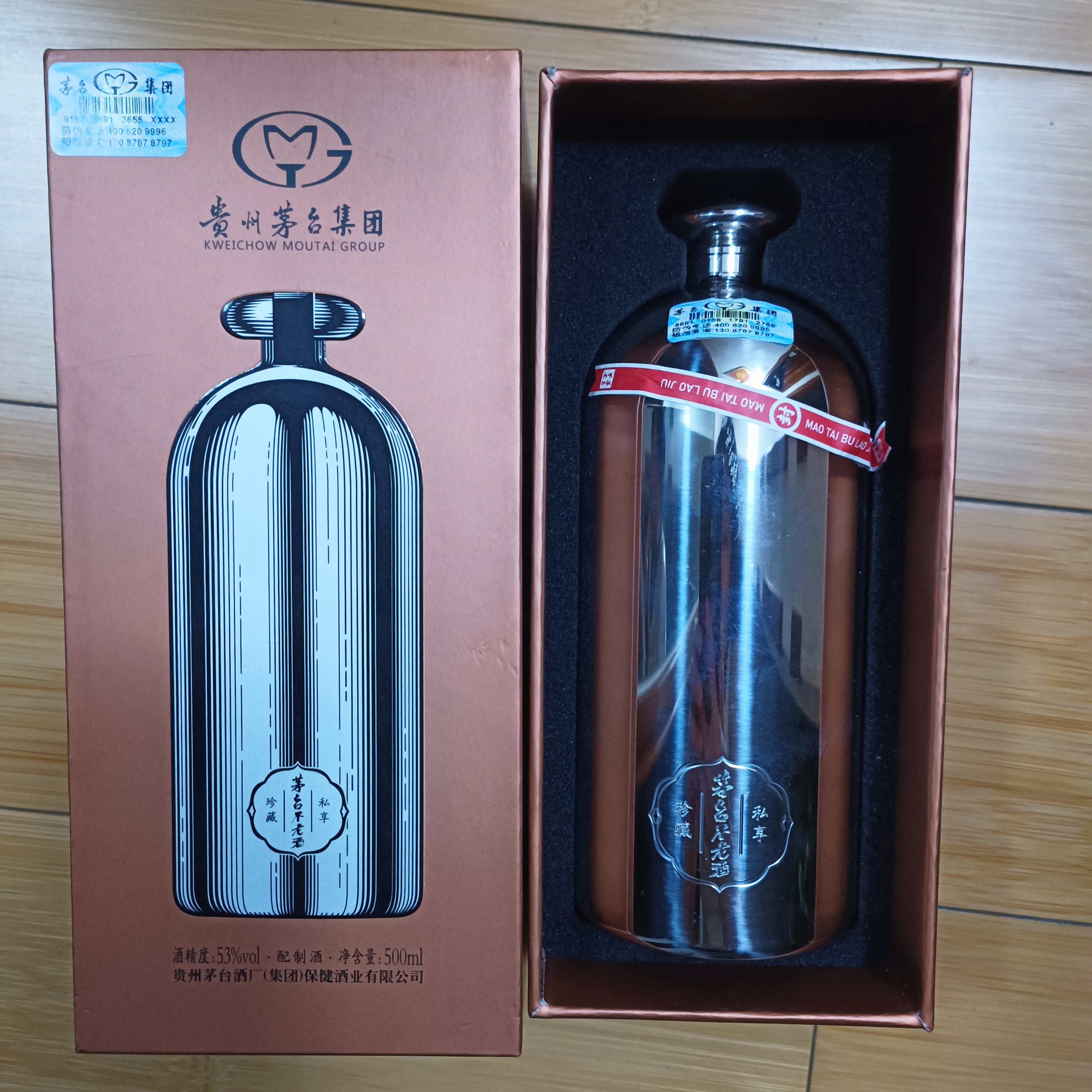 茅台不老酒 125ml 53度×3本　専用グラス付 茅台不老酒官方旗舰店-茅台不老酒官方旗舰店促销价格、茅台不老酒官方