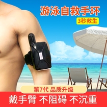 Anti-drowning automatic inflatable life-saving bracelet winter swimming equipment swimming fishing diving rescue artifact emergency airbag