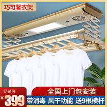  Electric clothes rack Intelligent remote control lifting household balcony automatic disinfection sterilization with light drying rack clothes dryer